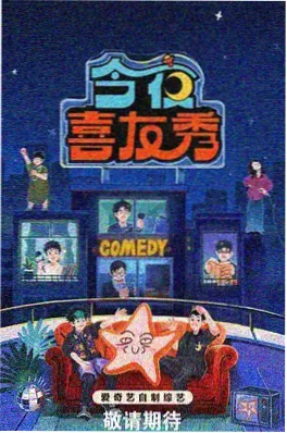 声音的褶皱综艺海报