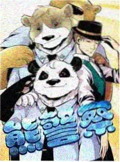 城市漫游者综艺海报